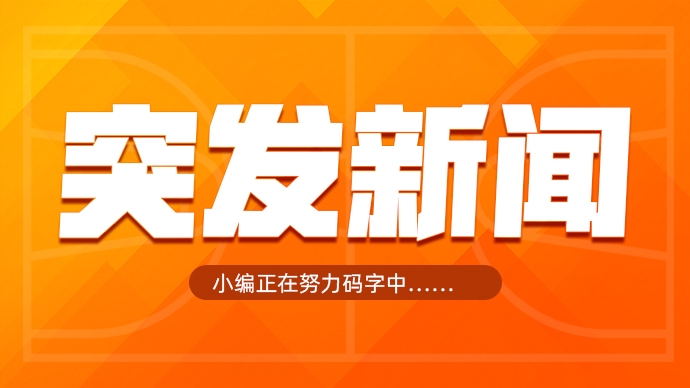  歇一歇！湖人記者：東契奇右腳踝有傷 不會出戰(zhàn)今日與雄鹿的比賽