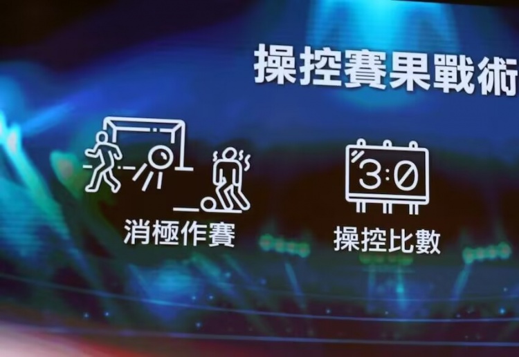  ICAC！廉政公署官方：4人涉假球被起訴，球員場(chǎng)上打暗號(hào)操縱賽果