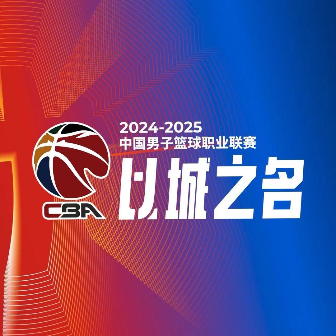  CBA綜述：廣東大勝四川 新疆險(xiǎn)勝北控 北京輕取天津 遼寧擊敗山東