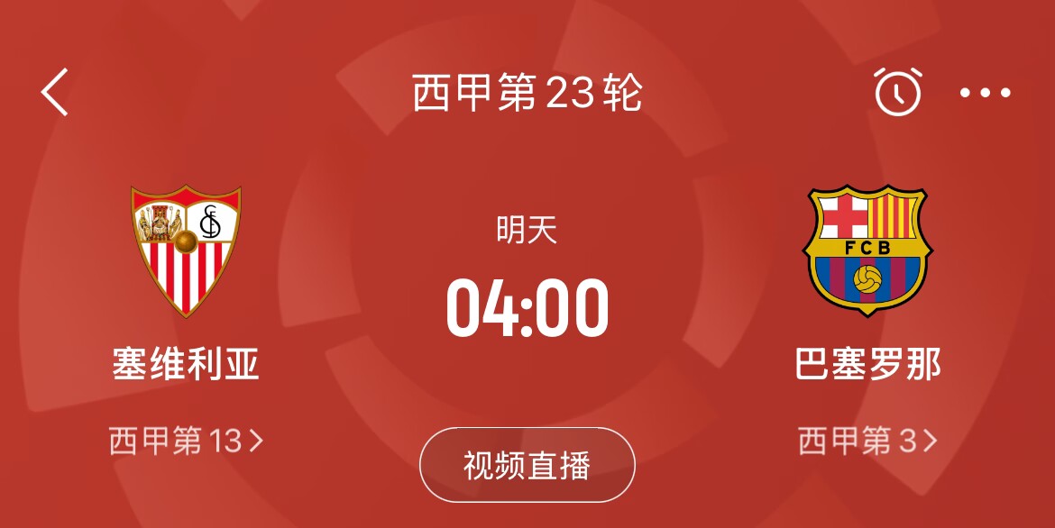  能否把握機會？皇馬戰(zhàn)平馬競，巴薩本輪若取勝可將分差縮小至2分