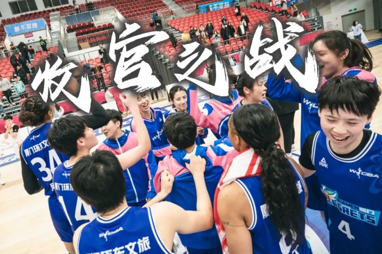  免費觀賽！廈門環(huán)東文旅 WCBA 主場收官之戰(zhàn)，等你來燃爆！