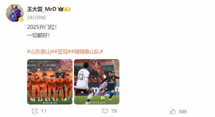  3-1擊敗光州FC，王大雷發(fā)文慶祝：2025開門紅！一切都好！