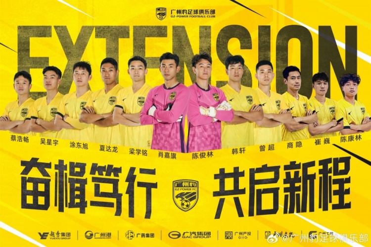  官方：廣州豹續(xù)約梁學(xué)銘、曾超、夏達(dá)龍、商隱等12名球員