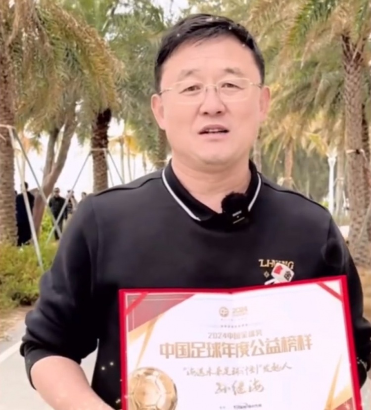  孫繼海：十年一劍、聚沙成塔，希望感染更多人為青訓(xùn)做更大貢獻(xiàn)