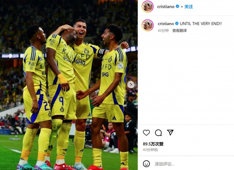  客場3-2險勝勁敵！C羅社媒曬慶祝照：戰(zhàn)斗到最后一刻