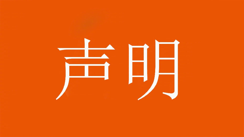  球迷舉不當照片！泰山官方：永久禁止主場觀賽，公安已依法處理