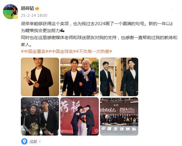  胡荷韜：很榮幸獲得中國金童獎(jiǎng)，以此為鞭策我會(huì)更加努力