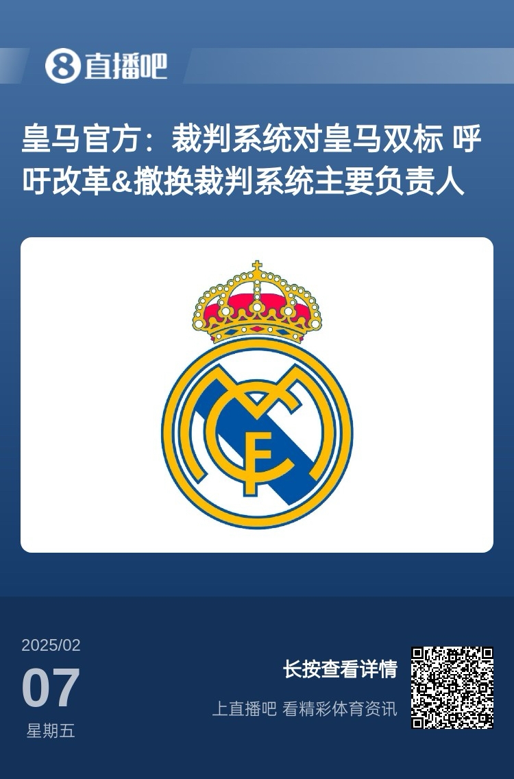  有蹊蹺？馬卡：皇馬連續(xù)兩輪被判點(diǎn)球，俱樂(lè)部認(rèn)為這“絕非巧合”