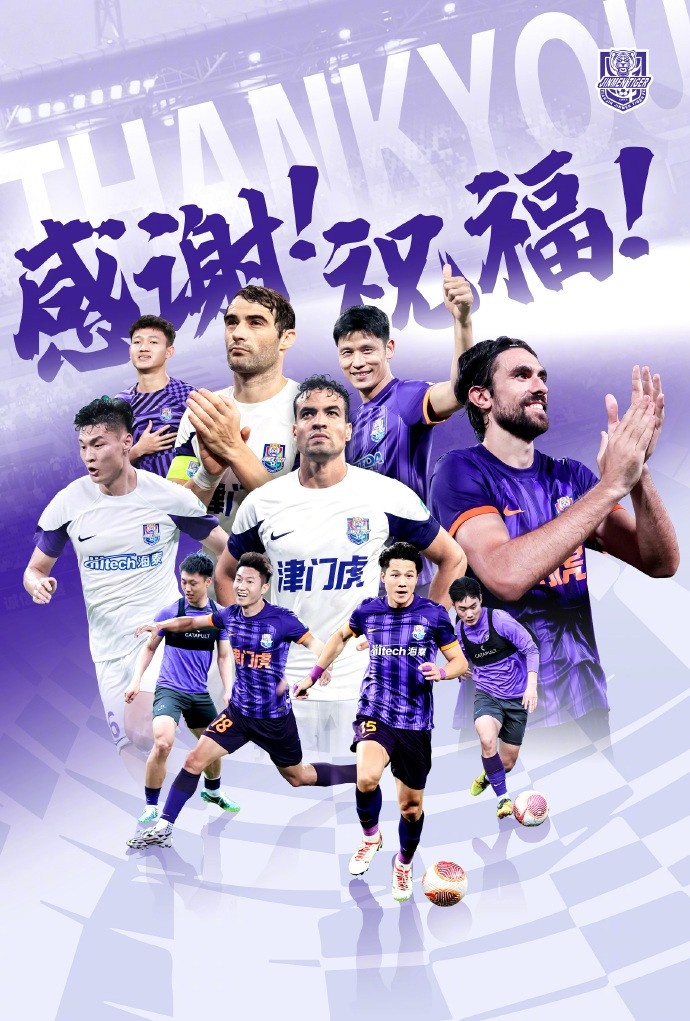  官方：于洋、明天、韓鵬飛、孔帕尼奧、什科里奇等10人離開津門虎