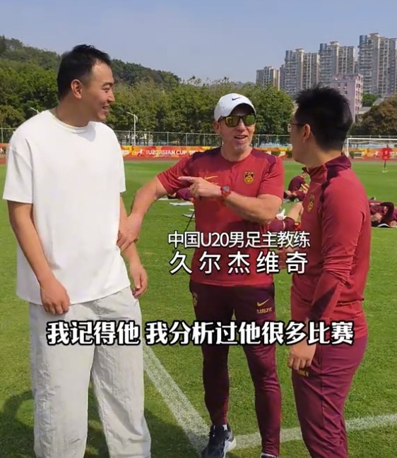  久爾杰維奇認(rèn)出馮瀟霆：分析過他很多比賽，戰(zhàn)烏茲別克斯坦造點(diǎn)