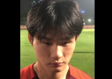  U20國足中場熊繼政：希望進入四強，在淘汰賽做好防守&拿下對手