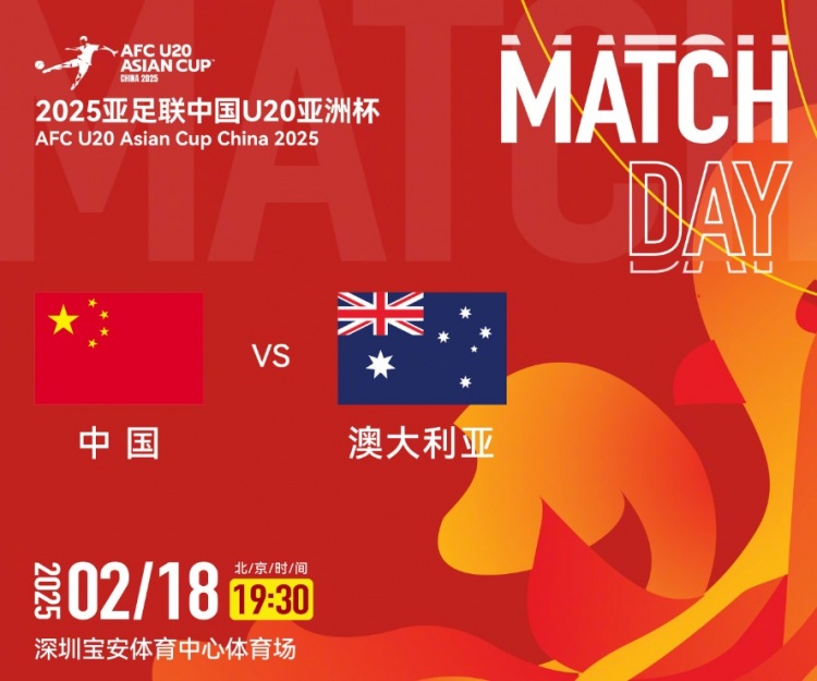  澳洲中衛(wèi)：想要戰(zhàn)勝中國國青，奪得A組第一可降低淘汰賽難度