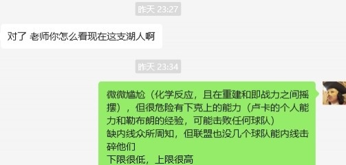  湖人……誰(shuí)都能贏，誰(shuí)都敢輸