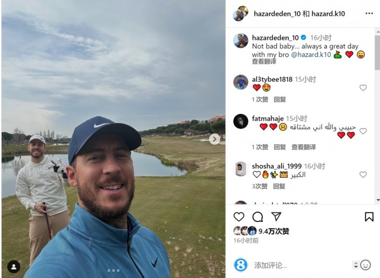  享受退役生活！阿扎爾社媒曬與弟弟打高爾夫照片