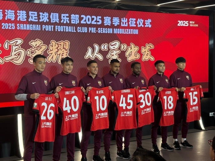  海港舉辦新賽季出征儀式，武磊：海港戰(zhàn)斗力不會因人員變動而減弱