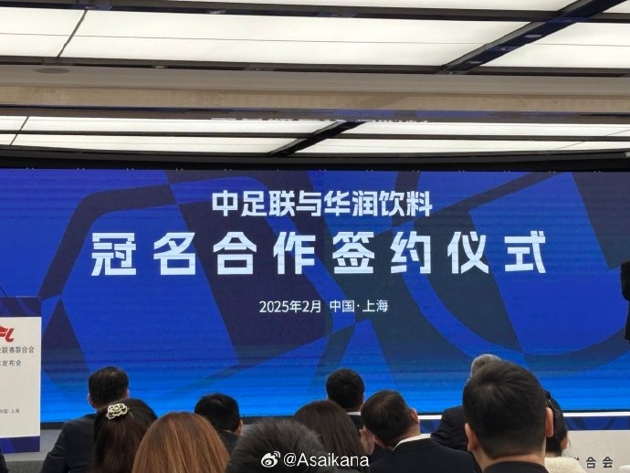  中超、中甲、中乙三級(jí)聯(lián)賽首次統(tǒng)一商業(yè)冠名