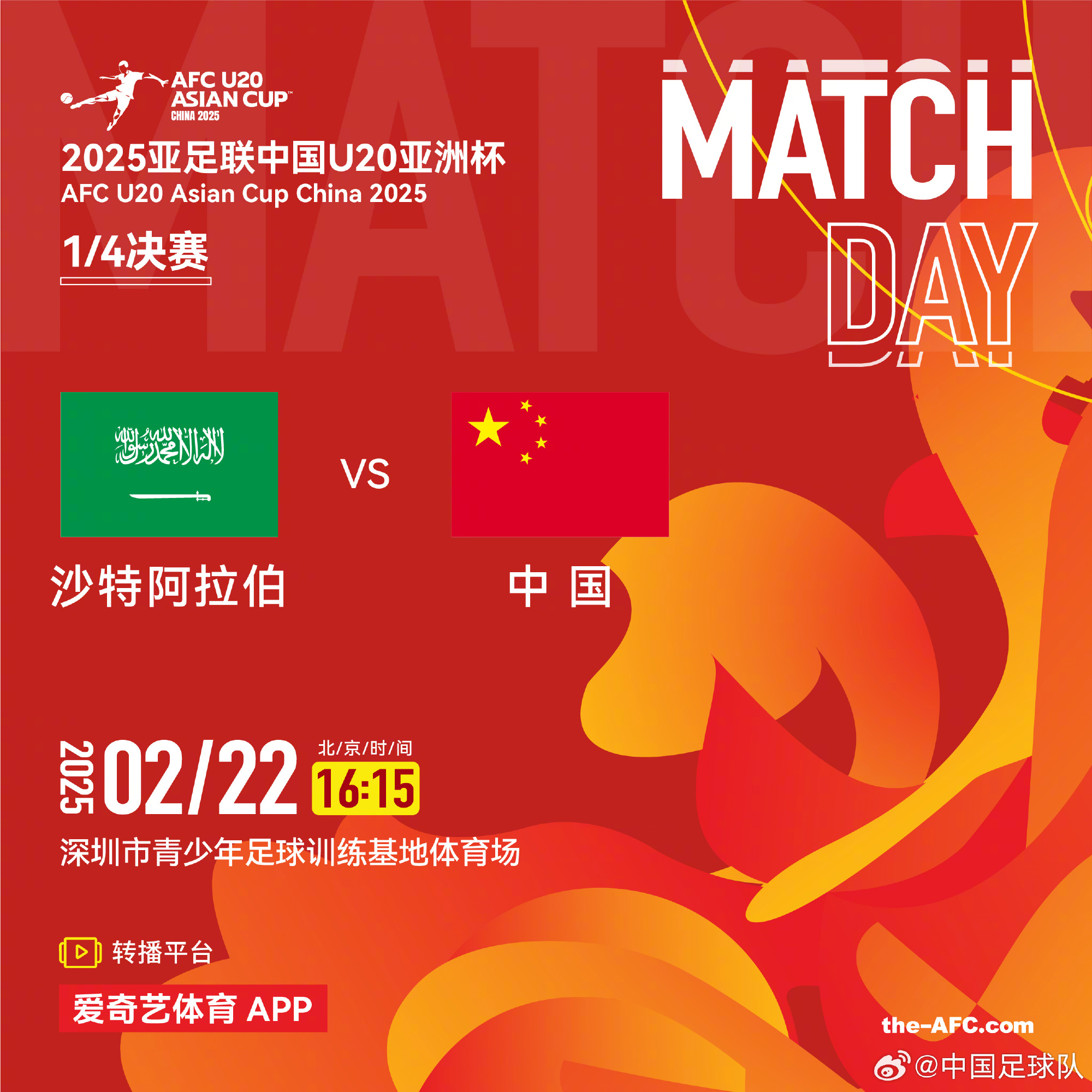  今夕是何年！U20國(guó)青沖世青賽，國(guó)足沖世界杯，還有U17沖世少賽