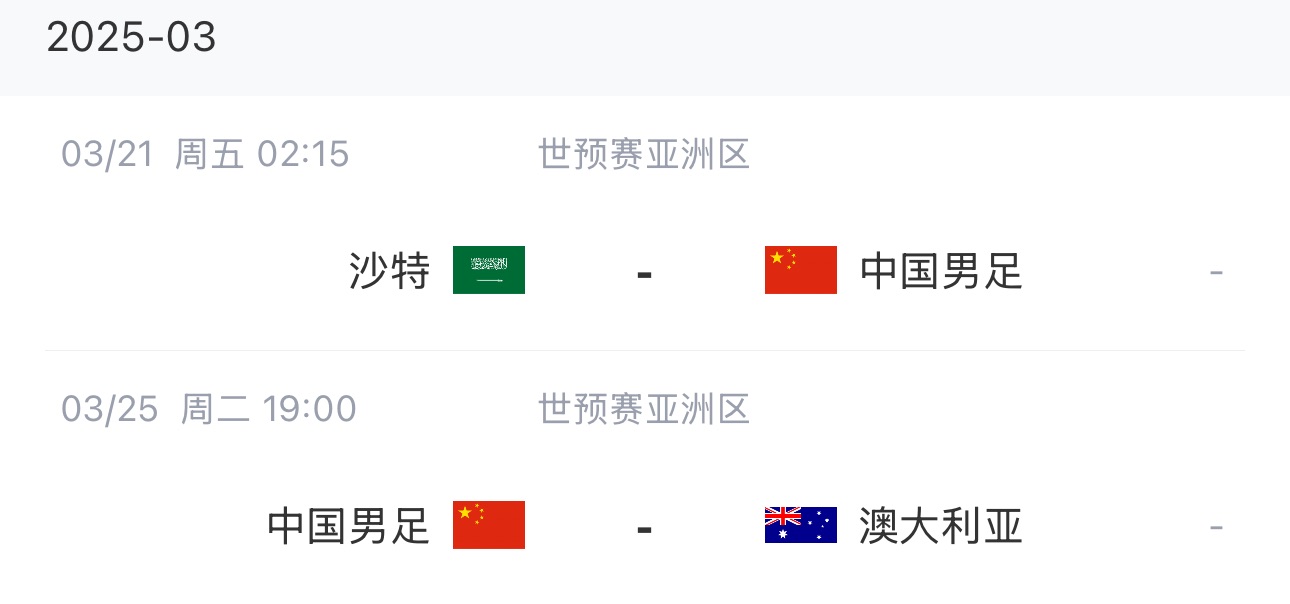  王大雷染紅下輪停賽，3月兩場(chǎng)18強(qiáng)賽前他將無(wú)比賽可踢