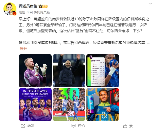  詹?。汗烙嬍ネ搅舨蛔±匪勾鸂?，切爾西會考慮一下么？