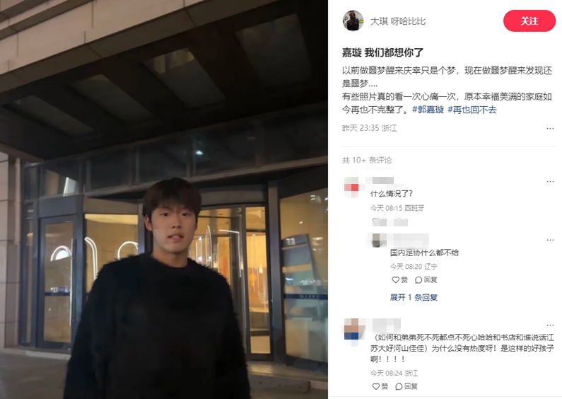  郭嘉璇家屬：嘉璇我們都想你了，原本幸福美滿的家庭再也不完整了