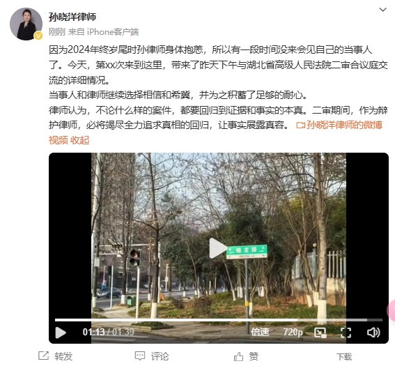  李鐵辯護(hù)律師：今天會見了我的當(dāng)事人，我們都繼續(xù)選擇相信和希冀