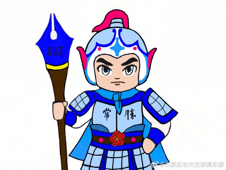  石家莊功夫俱樂(lè)部吉祥物征集活動(dòng)，現(xiàn)進(jìn)行決賽階段投票