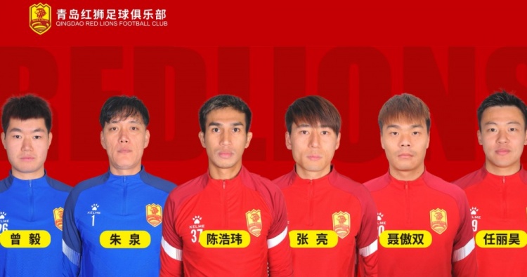  官方：青島紅獅續(xù)約朱泉、陳浩瑋、張亮、聶傲雙、曾毅、任麗昊