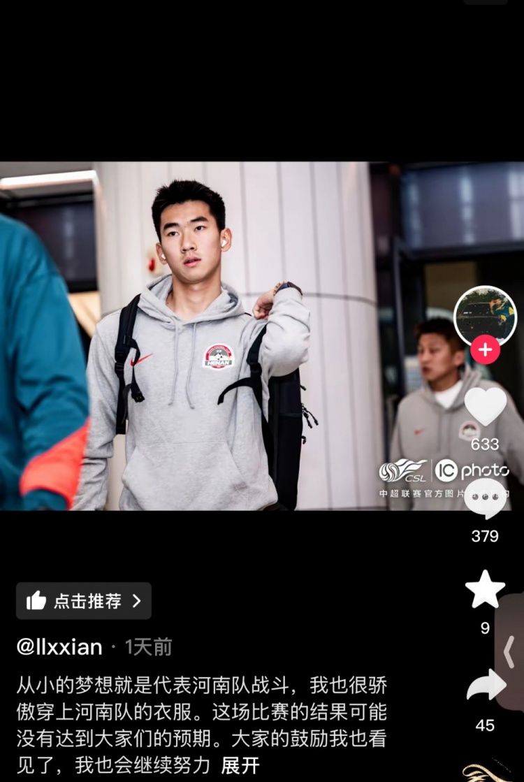  對(duì)陣梅州錯(cuò)失絕平空門，李星賢：大家的鼓勵(lì)看見了，我會(huì)繼續(xù)努力