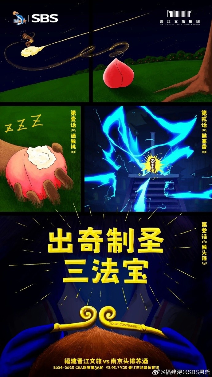 出奇制圣！常規(guī)賽第三階段明晚鳴鑼開戰(zhàn)