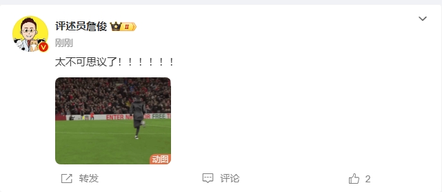  反殺巴黎！詹俊發(fā)文感嘆：太不可思議了?。。。。?！ ???！