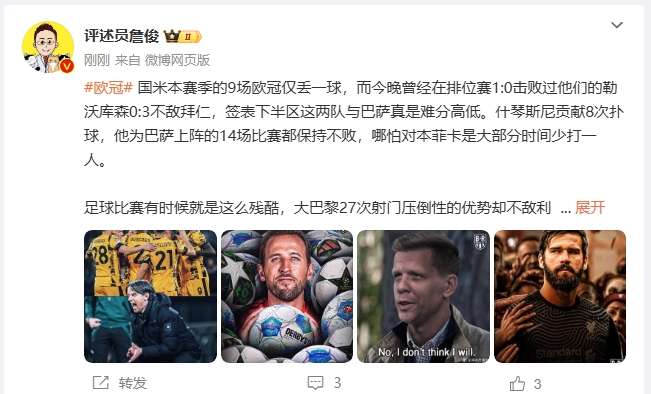  詹俊：超人阿利森奉獻(xiàn)人類撲救精華！斯洛特經(jīng)受住最艱難考驗