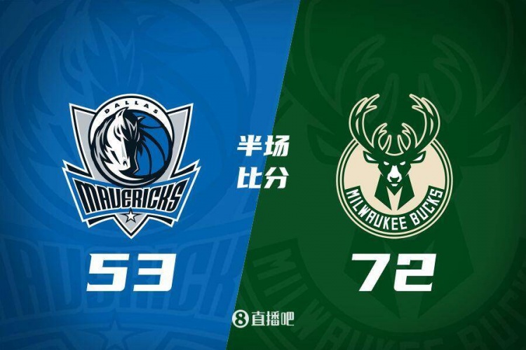  利拉德26分&三分6中5 字母哥20+8 雄鹿半場領先殘陣獨行俠19分！