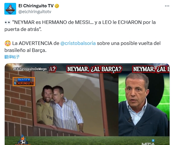  六臺談內(nèi)馬爾回巴薩傳聞：他是梅西的兄弟，而梅西可是被趕出去的