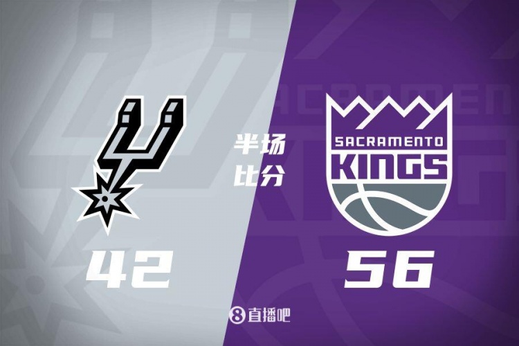  半場戰(zhàn)報-拉文18分 瓦蘭10+8 ?？怂?0中3 國王56-42領(lǐng)先馬刺