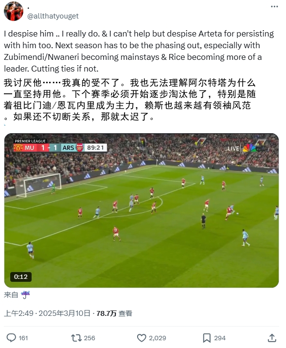  逆天！厄德高比賽末尾搞笑操作惹怒槍迷：必須開始逐步淘汰他