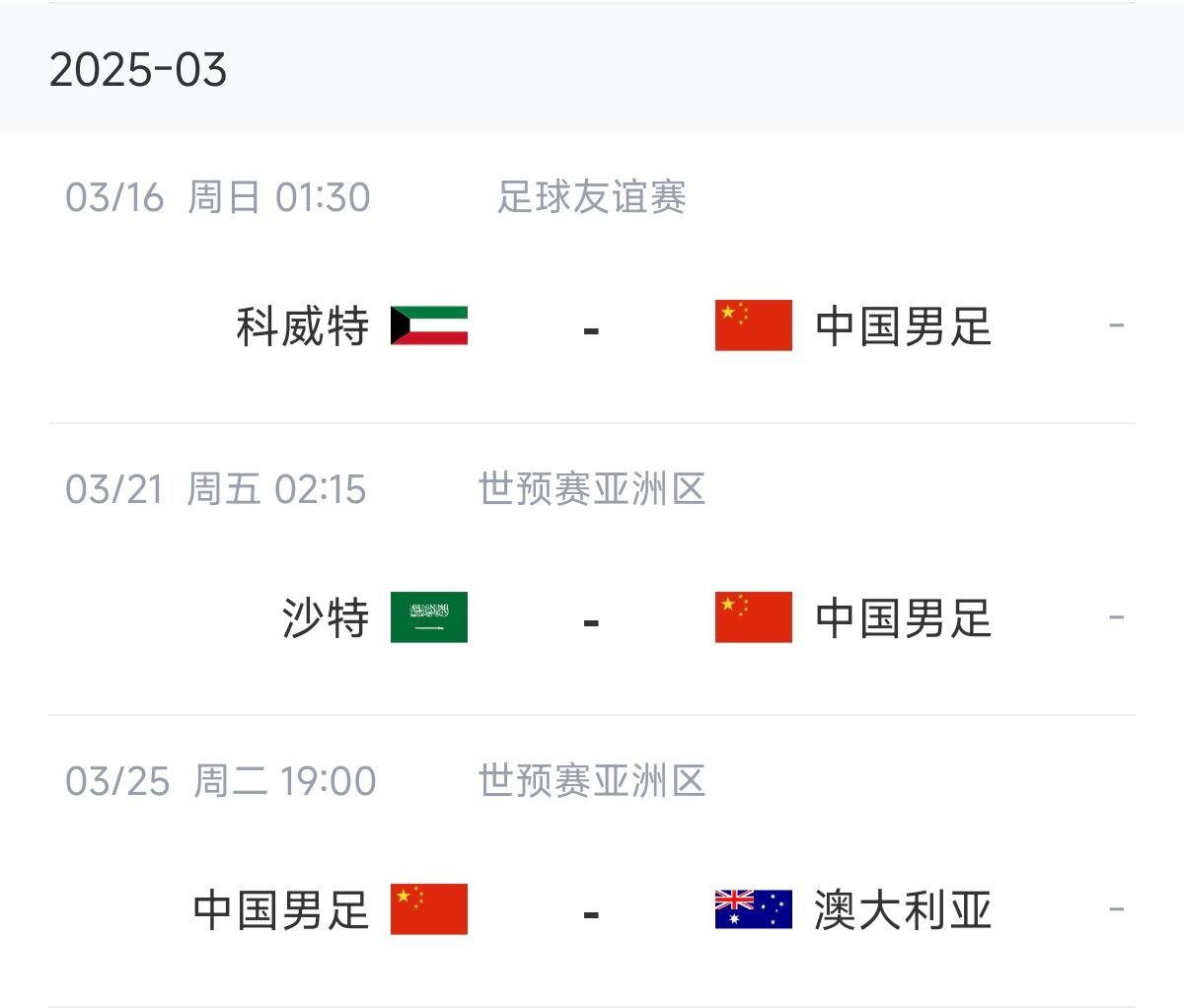  博主：塞鳥能否趕上戰(zhàn)沙特還不確定，趕上戰(zhàn)澳大利亞完全沒有問題