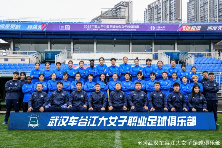  開局不利！女超衛(wèi)冕冠軍武漢女足持續(xù)不勝，新賽季前3輪2平1負