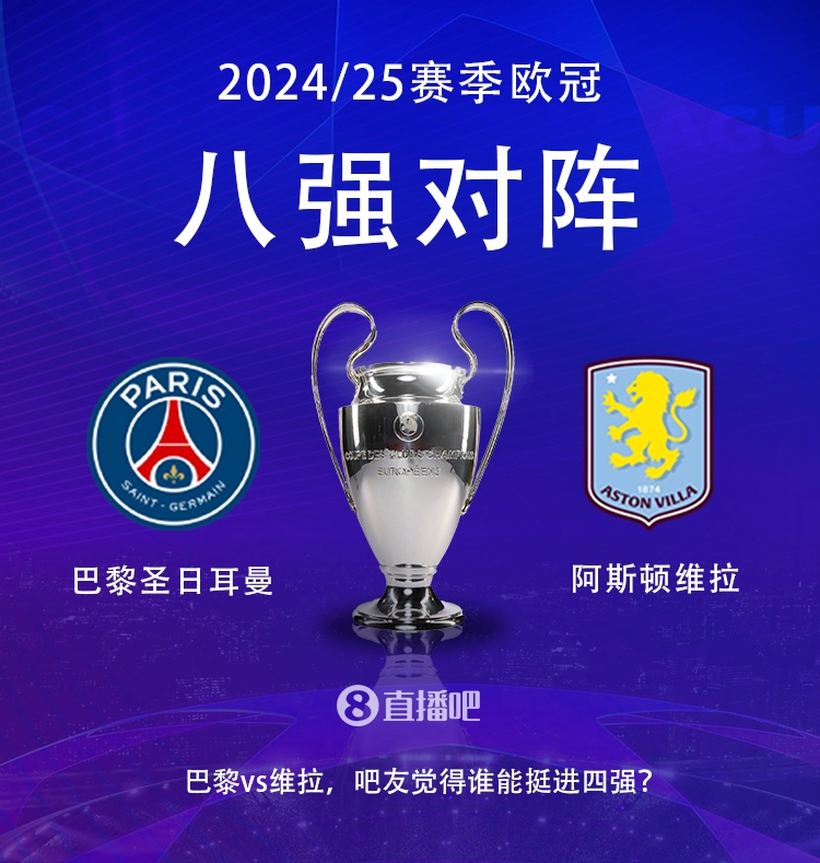  就打英超！巴黎本賽季0-2阿森納&4-2曼城&1-1利物浦，馬上打維拉
