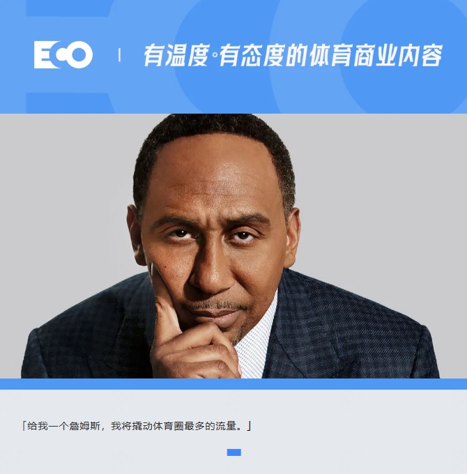  被詹姆斯貼臉輸出的「美國(guó)楊毅」！1年賺1.4億