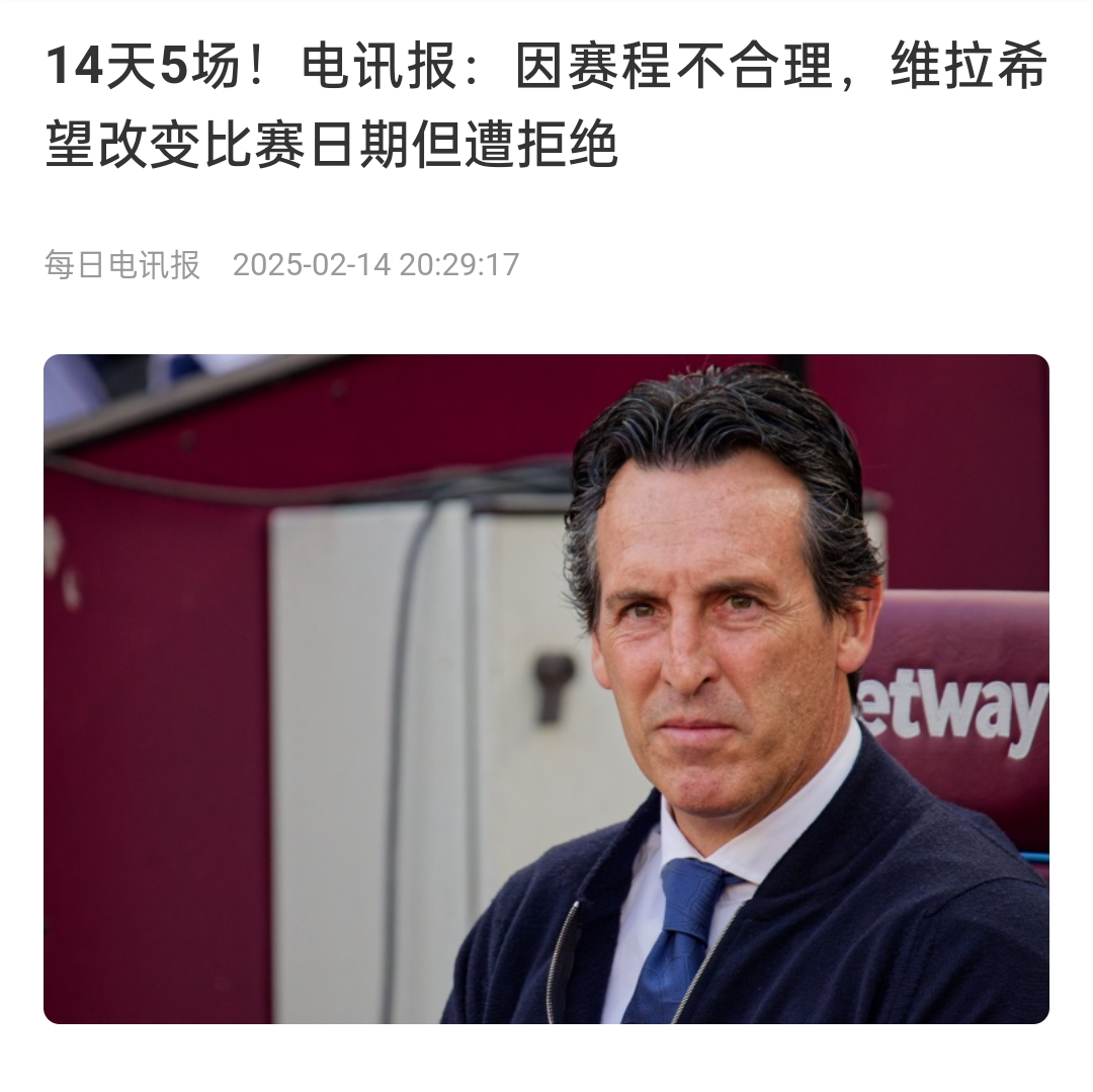  并非只有皇馬，天下苦賽程久矣！各大聯(lián)賽球員主帥近年紛紛抱怨