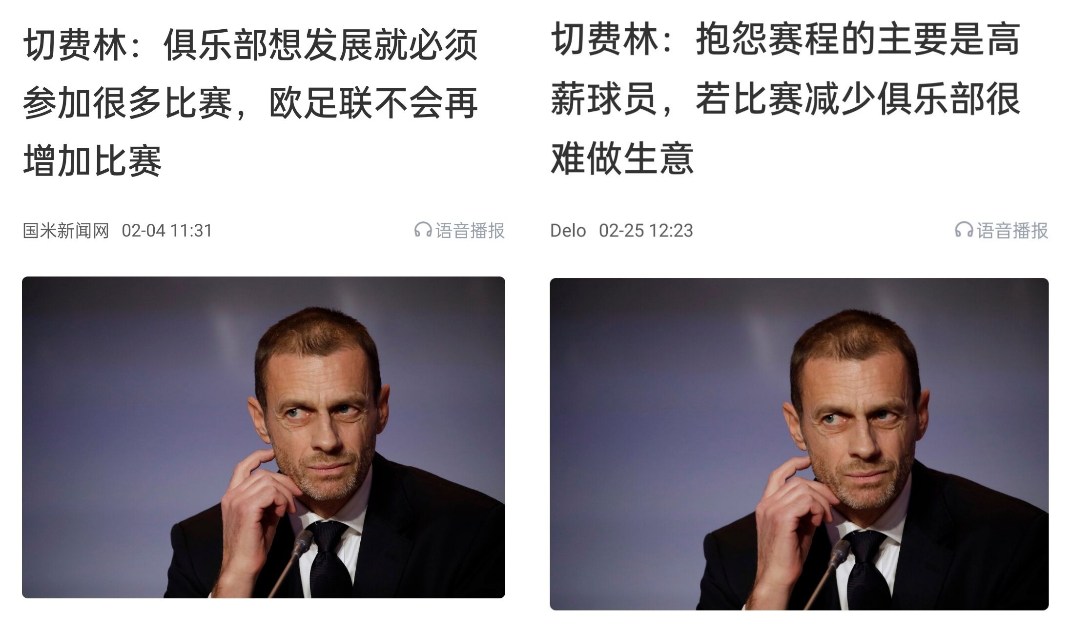  都是強隊抱怨？不多踢哪兒來高薪vs不休息怎能多踢，你怎么看