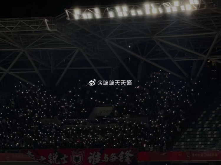  蘇州vs陜西比賽第10分鐘，陜西聯(lián)合球迷為去世小球迷林子金亮燈