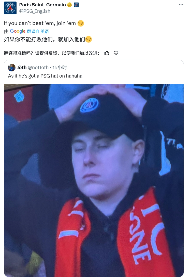  奪筍！球迷批利物浦圍巾&戴巴黎鴨舌帽，巴黎官推：打不過就加入