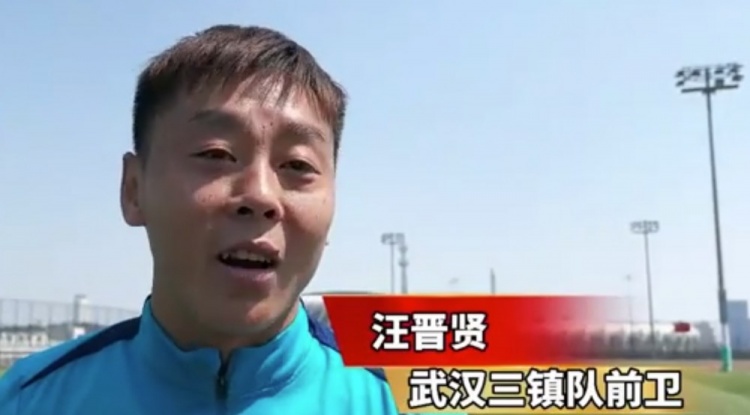  汪晉賢：回到家鄉(xiāng)感覺很親切，我們在改善前場進攻和進球的問題