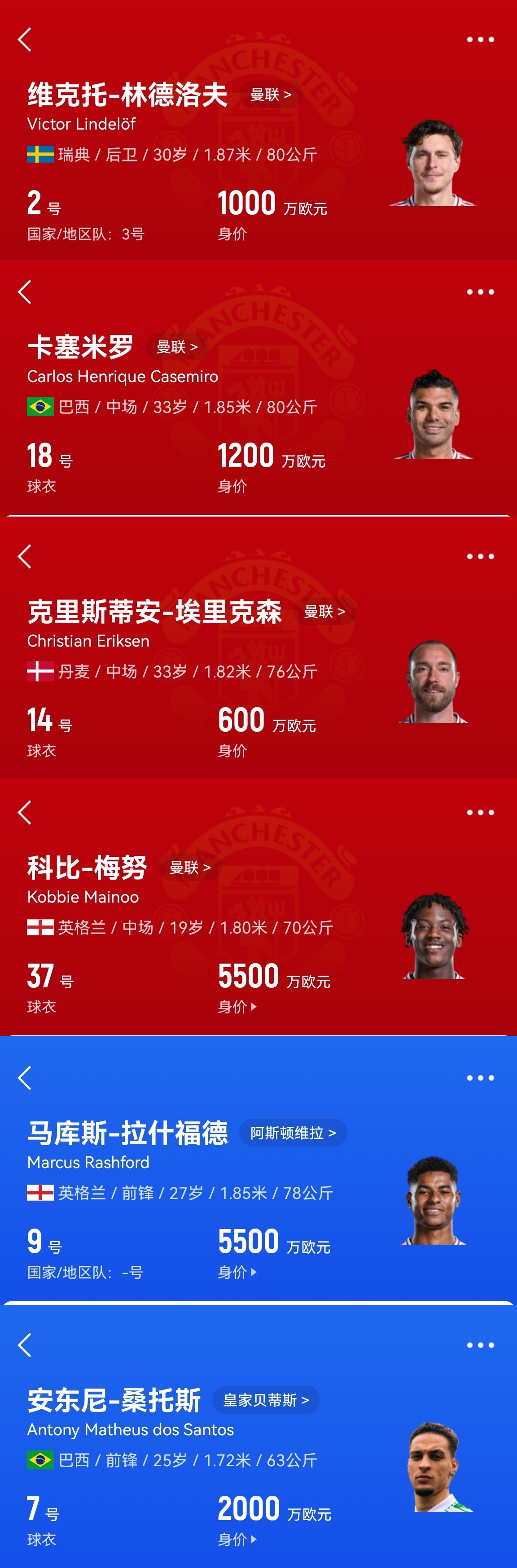  買誰說話！記者：曼聯(lián)套現(xiàn)拉什福德梅努等人，有信心投資頂級轉(zhuǎn)會