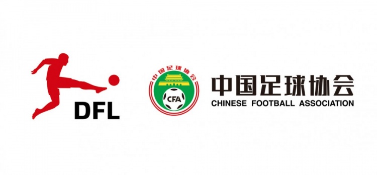  德甲官宣中國U16男足“逐夢德甲”第二季，將在門興和狼堡訓(xùn)練