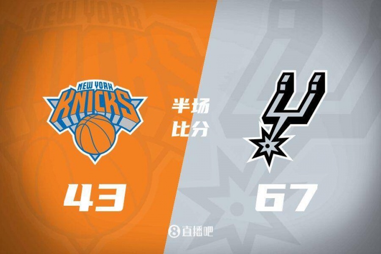  花了？馬刺半場4人得分上雙67-43領(lǐng)先尼克斯24分 唐斯19分