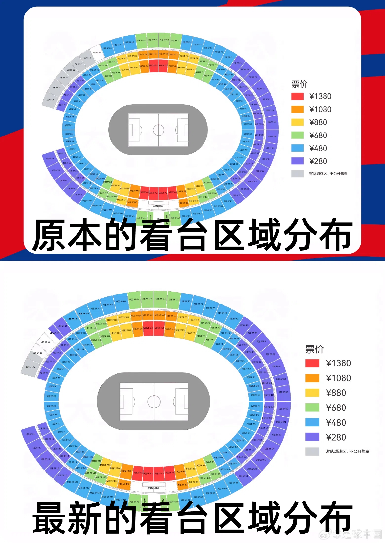  官方：國足vs澳大利亞票務(wù)調(diào)整，向中國球迷增開部分原客隊座位