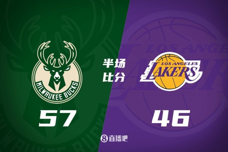  讓一套首發(fā)！布朗尼8分全隊(duì)最高 字母13+3 湖人半場(chǎng)落后雄鹿11分