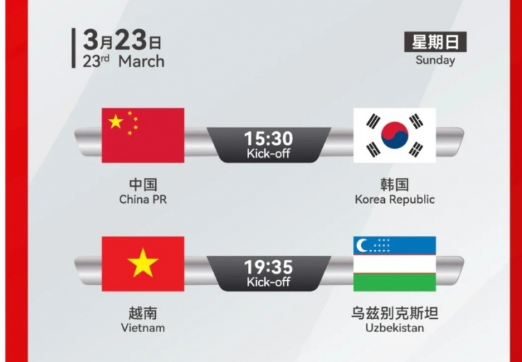 韓國U22隊(duì)1-1絕平越南U22隊(duì)，23日15點(diǎn)30分對(duì)陣中國U22隊(duì)